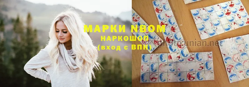 Марки N-bome 1,5мг  Россошь 